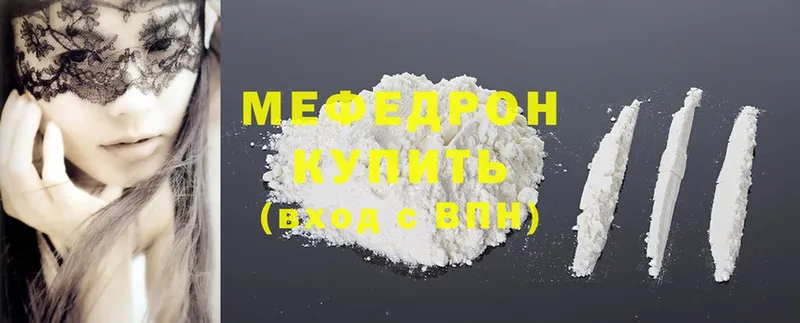 Меф mephedrone  магазин  наркотиков  Белая Холуница 